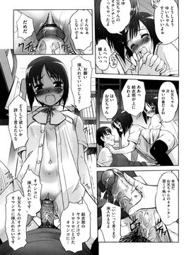 [SASAYUKi] 双子や双子の双重奏 ツイツイextended_0021