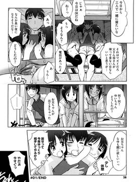 [SASAYUKi] 双子や双子の双重奏 ツイツイextended_0026