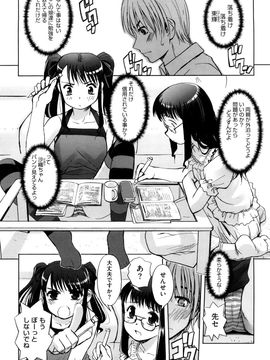 [SASAYUKi] 双子や双子の双重奏 ツイツイextended_0027
