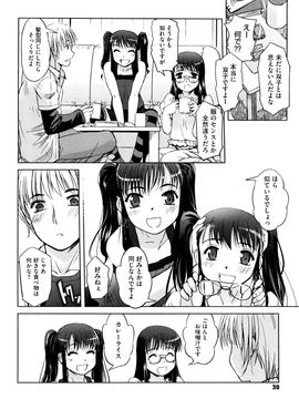 [SASAYUKi] 双子や双子の双重奏 ツイツイextended_0030
