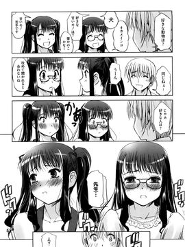 [SASAYUKi] 双子や双子の双重奏 ツイツイextended_0031
