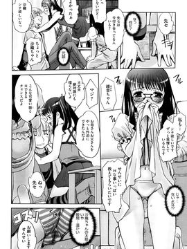 [SASAYUKi] 双子や双子の双重奏 ツイツイextended_0032