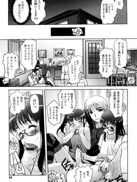 [SASAYUKi] 双子や双子の双重奏 ツイツイextended_0033