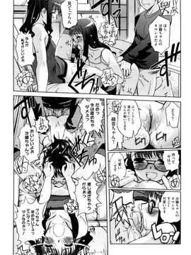 [SASAYUKi] 双子や双子の双重奏 ツイツイextended_0039