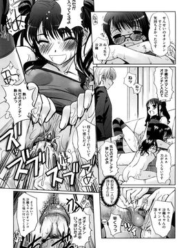 [SASAYUKi] 双子や双子の双重奏 ツイツイextended_0041