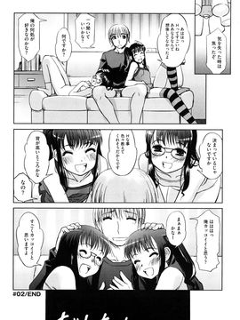 [SASAYUKi] 双子や双子の双重奏 ツイツイextended_0046