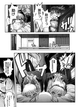 [SASAYUKi] 双子や双子の双重奏 ツイツイextended_0053