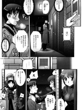 [SASAYUKi] 双子や双子の双重奏 ツイツイextended_0071