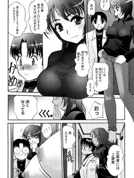 [SASAYUKi] 双子や双子の双重奏 ツイツイextended_0072