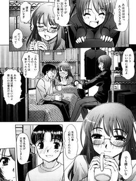 [SASAYUKi] 双子や双子の双重奏 ツイツイextended_0075