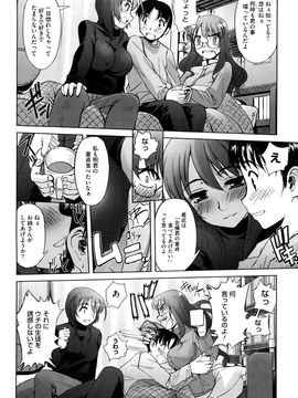[SASAYUKi] 双子や双子の双重奏 ツイツイextended_0076