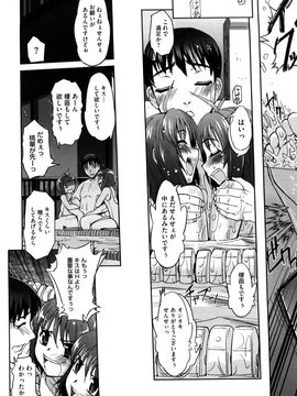 [SASAYUKi] 双子や双子の双重奏 ツイツイextended_0111