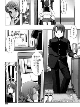 [SASAYUKi] 双子や双子の双重奏 ツイツイextended_0113