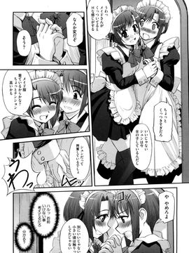 [SASAYUKi] 双子や双子の双重奏 ツイツイextended_0119