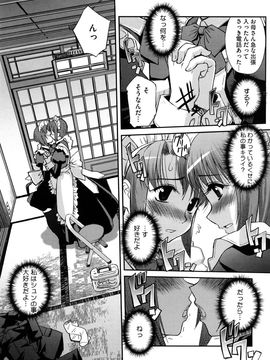 [SASAYUKi] 双子や双子の双重奏 ツイツイextended_0120