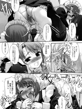 [SASAYUKi] 双子や双子の双重奏 ツイツイextended_0123