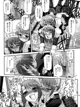 [SASAYUKi] 双子や双子の双重奏 ツイツイextended_0127