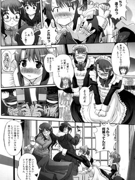 [SASAYUKi] 双子や双子の双重奏 ツイツイextended_0133