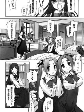 [SASAYUKi] 双子や双子の双重奏 ツイツイextended_0138
