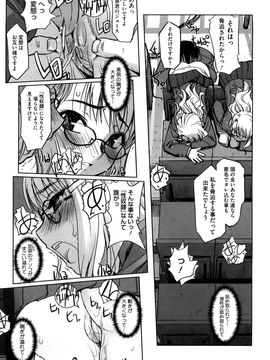 [SASAYUKi] 双子や双子の双重奏 ツイツイextended_0171