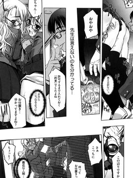 [SASAYUKi] 双子や双子の双重奏 ツイツイextended_0173