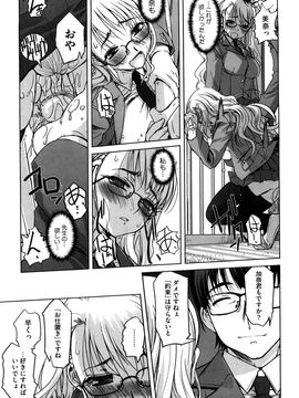[SASAYUKi] 双子や双子の双重奏 ツイツイextended_0179