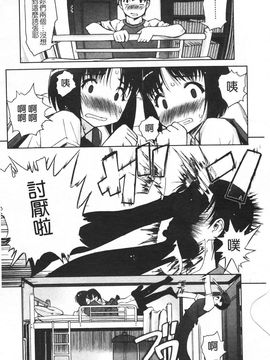[SASAYUKi] 双子や双子の双重奏 ツイツイextended [中]_img008