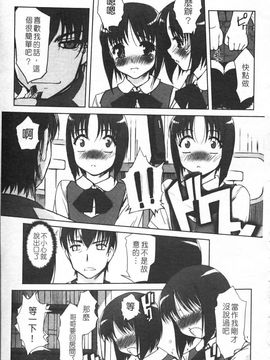[SASAYUKi] 双子や双子の双重奏 ツイツイextended [中]_img011