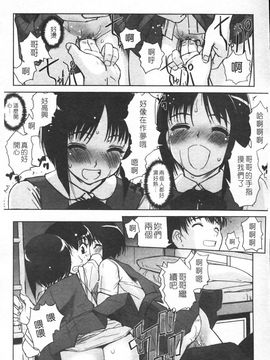 [SASAYUKi] 双子や双子の双重奏 ツイツイextended [中]_img014