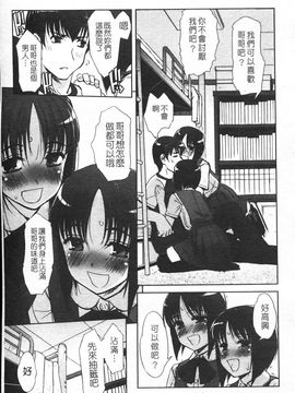 [SASAYUKi] 双子や双子の双重奏 ツイツイextended [中]_img015