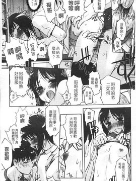 [SASAYUKi] 双子や双子の双重奏 ツイツイextended [中]_img017