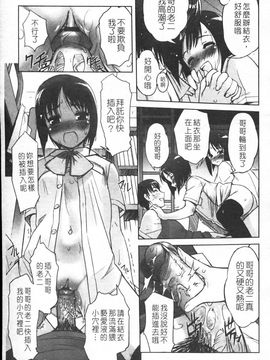 [SASAYUKi] 双子や双子の双重奏 ツイツイextended [中]_img019