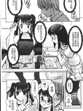 [SASAYUKi] 双子や双子の双重奏 ツイツイextended [中]_img025