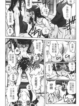 [SASAYUKi] 双子や双子の双重奏 ツイツイextended [中]_img037
