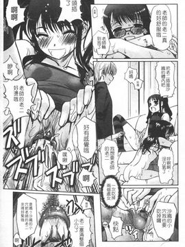 [SASAYUKi] 双子や双子の双重奏 ツイツイextended [中]_img039
