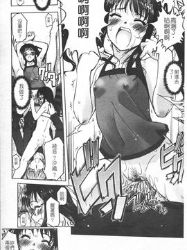 [SASAYUKi] 双子や双子の双重奏 ツイツイextended [中]_img043