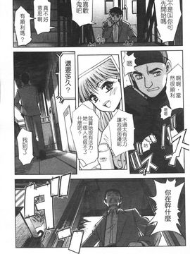 [SASAYUKi] 双子や双子の双重奏 ツイツイextended [中]_img045
