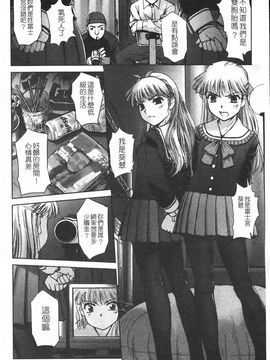 [SASAYUKi] 双子や双子の双重奏 ツイツイextended [中]_img048