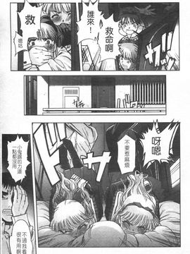 [SASAYUKi] 双子や双子の双重奏 ツイツイextended [中]_img051