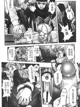 [SASAYUKi] 双子や双子の双重奏 ツイツイextended [中]_img053