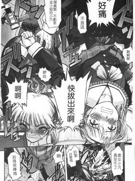 [SASAYUKi] 双子や双子の双重奏 ツイツイextended [中]_img056