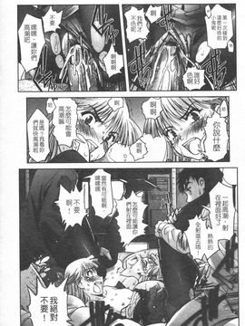 [SASAYUKi] 双子や双子の双重奏 ツイツイextended [中]_img059