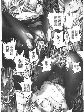 [SASAYUKi] 双子や双子の双重奏 ツイツイextended [中]_img061