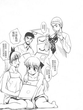 [SASAYUKi] 双子や双子の双重奏 ツイツイextended [中]_img068