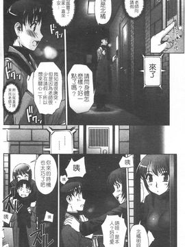 [SASAYUKi] 双子や双子の双重奏 ツイツイextended [中]_img069