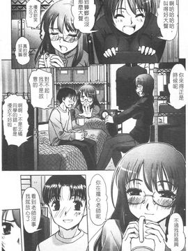 [SASAYUKi] 双子や双子の双重奏 ツイツイextended [中]_img073