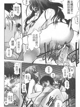 [SASAYUKi] 双子や双子の双重奏 ツイツイextended [中]_img080