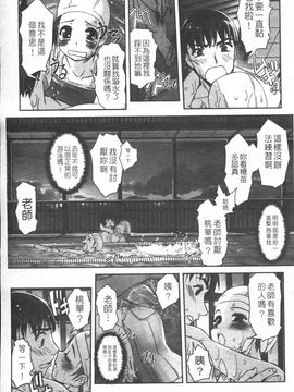 [SASAYUKi] 双子や双子の双重奏 ツイツイextended [中]_img091