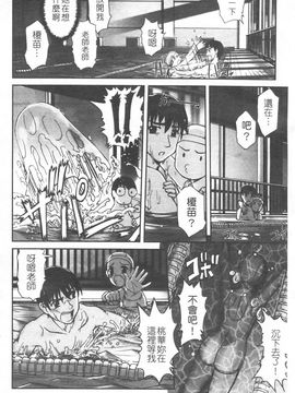 [SASAYUKi] 双子や双子の双重奏 ツイツイextended [中]_img092