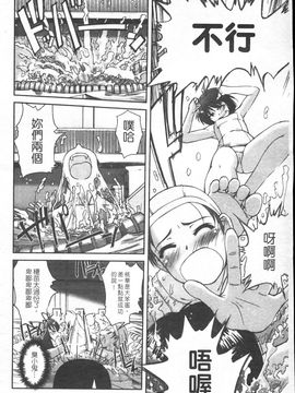 [SASAYUKi] 双子や双子の双重奏 ツイツイextended [中]_img094